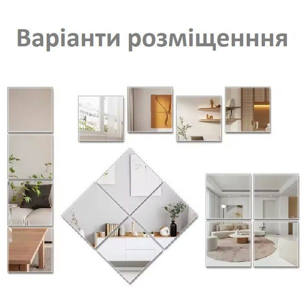 Дзеркальні акрилові наклейки інтер'єрні на самоклейній основі Квадрат 30х30 см 1 шт. Срібло 352 фото