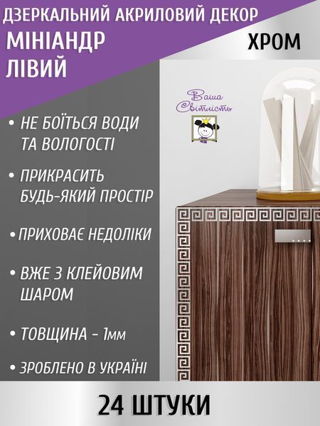Декоративные интерьерные наклейки зеркальные самоклеящиеся Миниандр 5х4.5 см 24 шт. Серебро 181 фото