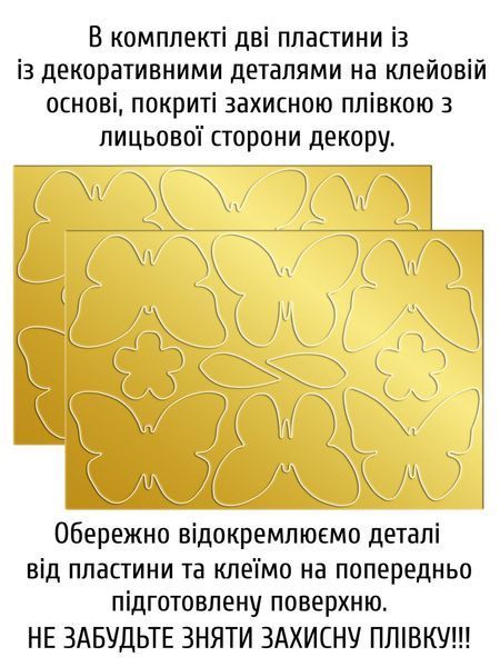 Зеркальная наклейка акриловая самоклеящаяся декоративная Лето 20 шт. Золото 222 фото