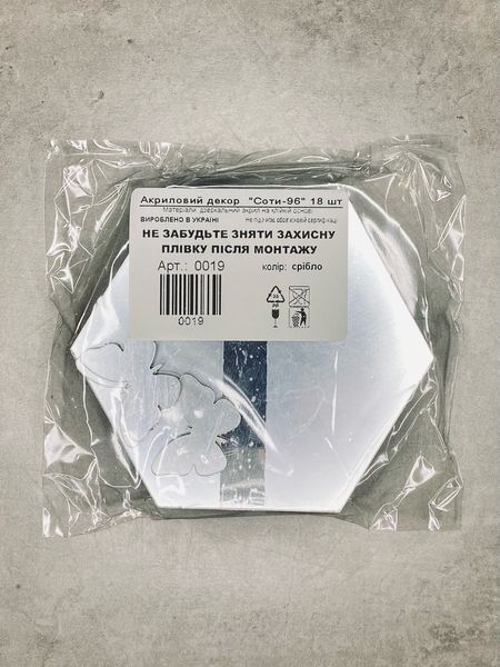 Зеркальные настенные акриловые наклейки на стену для декора Соты-96 9.6х8.3 см 18 шт. Серебро 176 фото