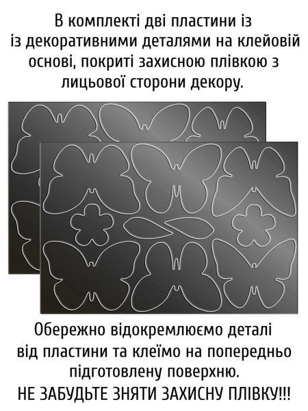 Наклейка декоративная 3д акриловая глянцевая для стен Лето 20 шт. Черный 220 фото