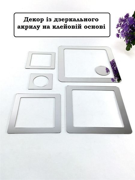 Декоративные наклейки интерьерные акриловые 3d на стену Мини-Каре 24 шт. Серебро 196 фото
