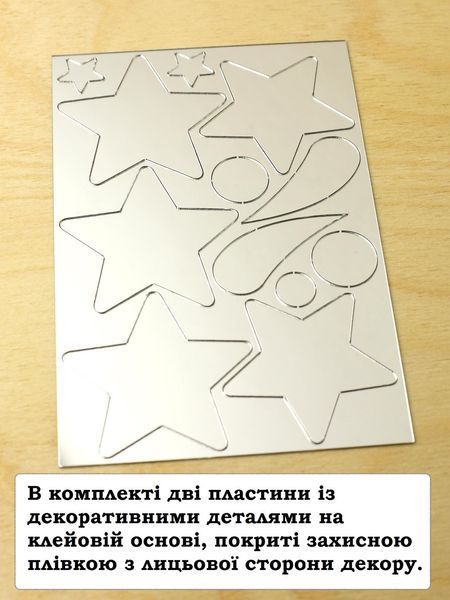 Зеркальные наклейки детский акриловые на стену для декора комнаты Звездопад 24 шт. Серебро 225 фото