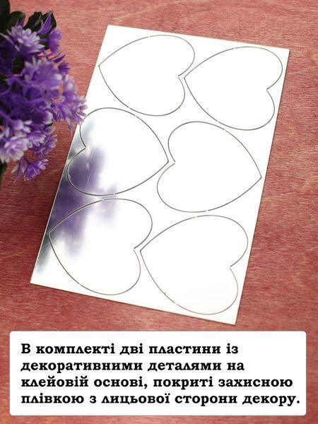 Интерьерные зеркальные наклейки на стену для детской комнаты Романтика 5х5 см 12 шт. Серебро 226 фото