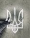 Патриотическая зеркальная наклейка на стену акриловая Герб Украины Тризуб 15х9 см 1 шт. Серебро 30 фото 3